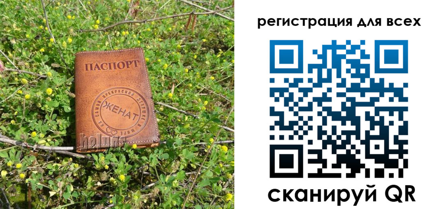 прописка регистрация в Новоалтайске