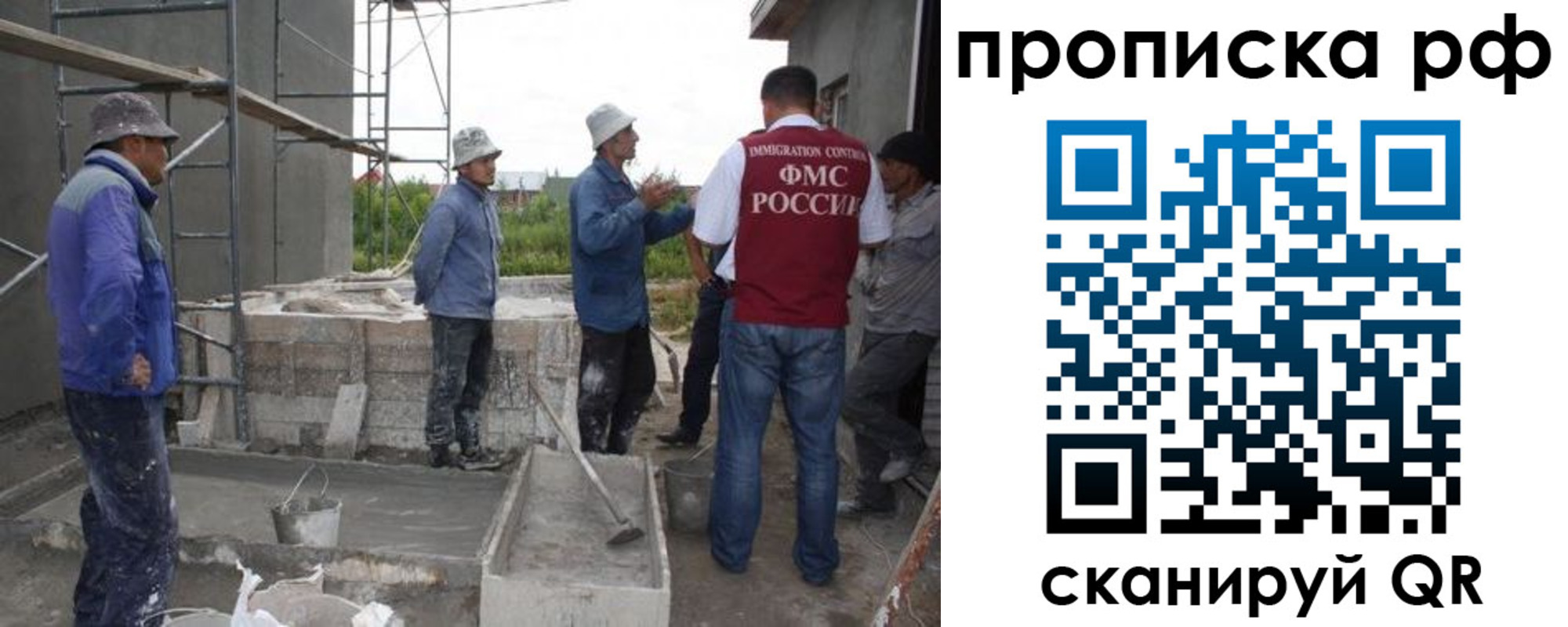 миграционный учет в Новоалтайске