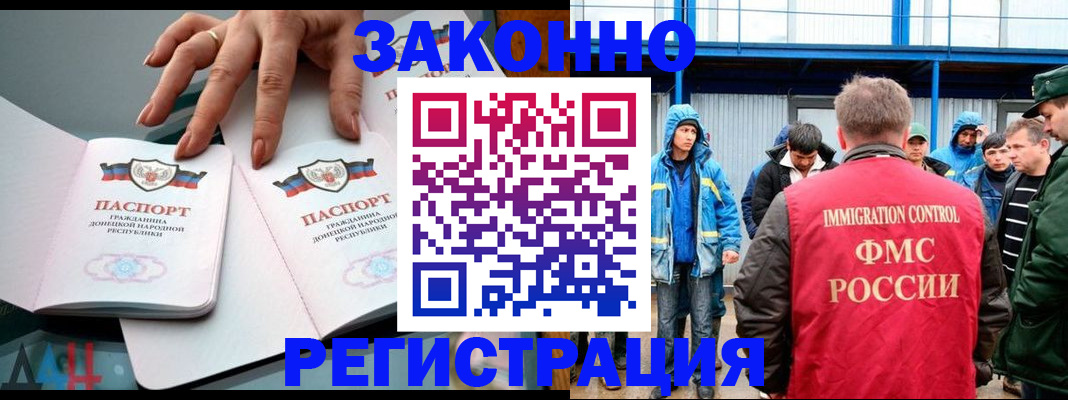 временная регистрация госуслуги в Новоалтайске
