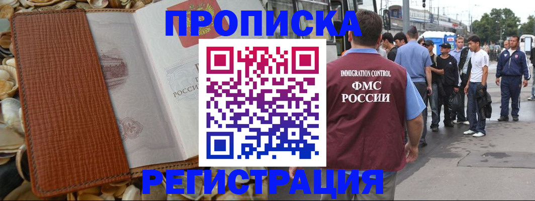 регистрация для школы в Новоалтайске